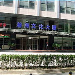 瀚海文(wén)化大厦