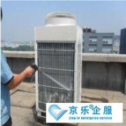 上海中(zhōng)央空调清洗公(gōng)司怎么选择