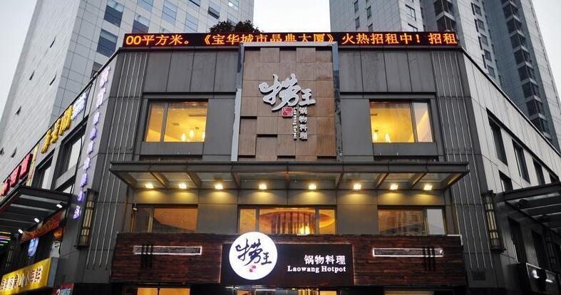 某火锅店(diàn)商(shāng)用(yòng)中(zhōng)央空调工(gōng)程