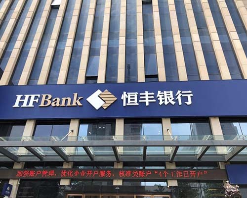 北京市金融大街(jiē)某银行大厦-冷凝器清洗