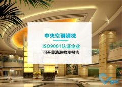 中(zhōng)央空调清洗行业前景如何