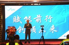 修内功，炼品效|京乐机電(diàn)制冷设备(北京)有(yǒu)限公(gōng)司2023年会盛典圆