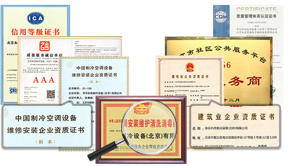 中(zhōng)央空调清洗品质(zhì)保证-资质(zhì)齐全