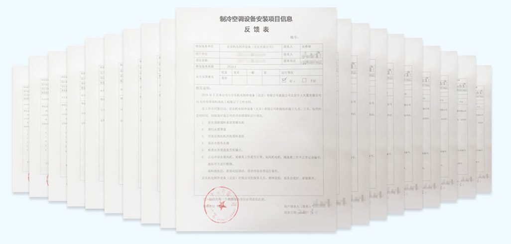 京乐安(ān)装(zhuāng)工(gōng)单证明