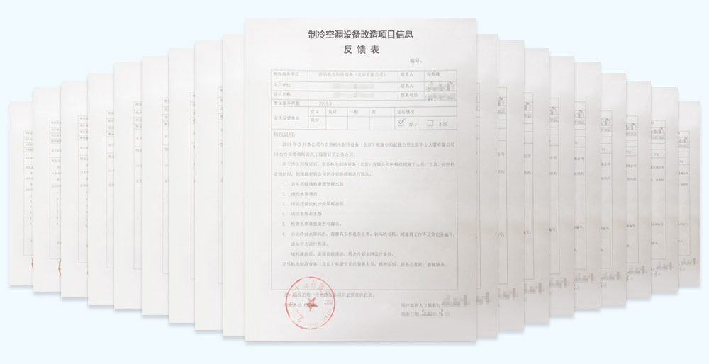 京乐改造工(gōng)单证明