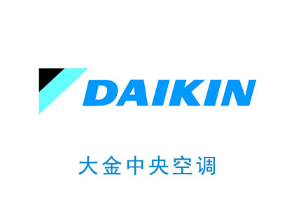大金中(zhōng)央空调